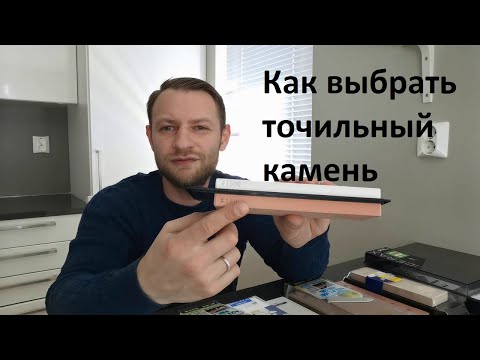 Как выбрать точильный камень. Выбираем точильный камень.