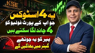 PSX Bull Run? Top 4 Stocks Every Investor Should Watch