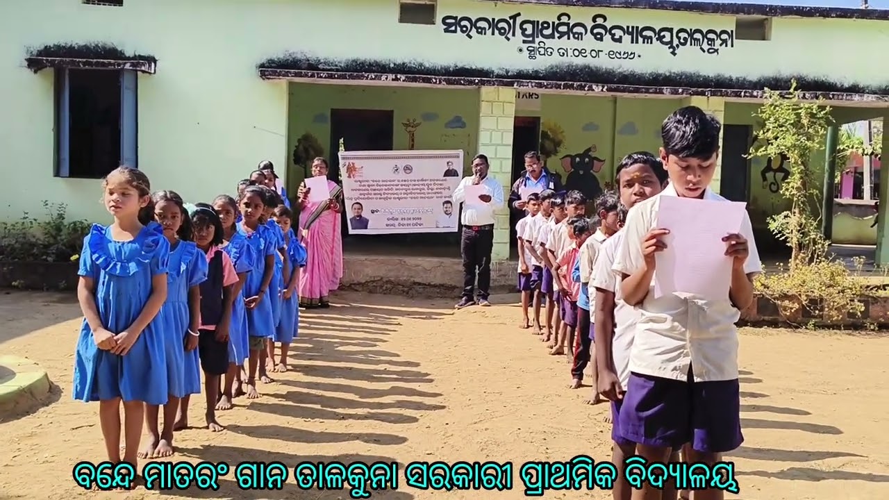 Vande mataram mass singing Talkuna govt primary school 12th January 2026