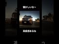 高級感エルグランド#エルグランド#CM#懐かしいcm