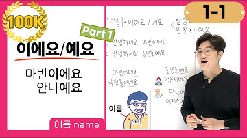 [1-1] Difference Between 