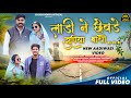 New aadiwasi         vikash  sohan mory    trending song