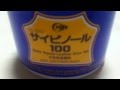 サイビノール100番　レザーハンドソーイングセット ライト 8957