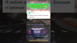 Угарные ответы мейл ру😂| #смешно #мем #юмор #mailru #rytp #shorts