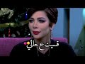 في عز الألم عشت لوحدي وكنت قاسية جدا على نفسي أصاله نصري في عز الألم عشت لوحدي وكنت قاسية جدا على نفسي أصاله نصري
