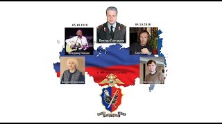 Музыкальный клип Гимну уголовного розыска  05.10.2018