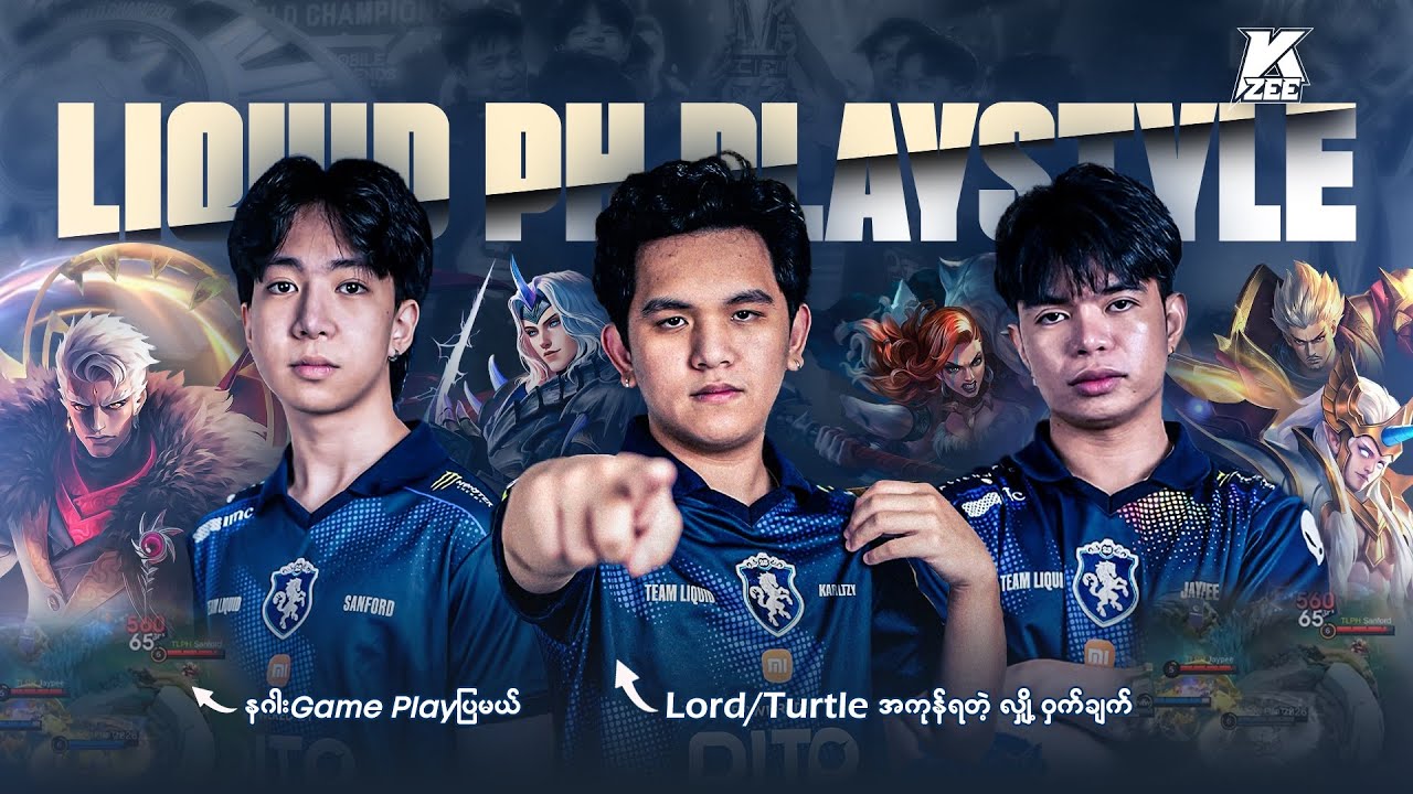 ၃ ပွဲဆက် Lord / Turtle Objective အကုန်ရခြင်း၏ နောက်ကွယ် 🐴