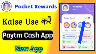 Pocket Rewards App Se Paise Kaise Kamaye | Pocket Rewards Earning App Kaise Use Kare screenshot 1