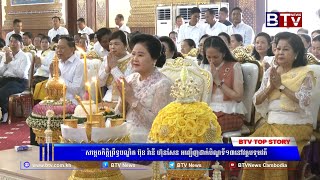 សម្តេចកិត្តិព្រឹទ្ធបណ្ឌិត ប៊ុន រ៉ានី ហ៊ុនសែន អញ្ជើញដាក់បិណ្ឌទី១៣នៅវត្តបទុមវតី