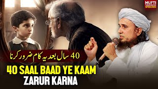 40 Saal Ke Baad Ye Kaam Zarur Karna  | Mufti Tariq Masood Speeches