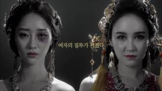 희비전 런칭 영상 (부숴버릴 거야) screenshot 3