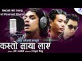 Pramod Kharel Kasto maya laye maile  Adhunik Superhit Nepali Song