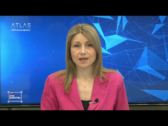ΑΥΤΟΔΙΟΙΚΗΤΙΚΑ 02-06-2021 ΜΕΡΟΣ 2