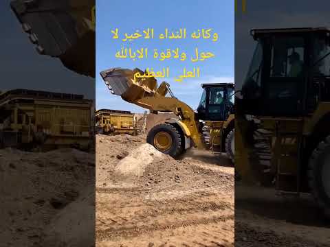 وكأنه النداء الاخير حي علي الصلاه