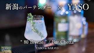 YASO in BAR #13 - Bar Chetta "80 Breeze"