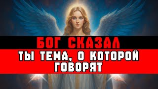 видео: ИЗБРАННЫЙ, 7 ПРИЧИН, ПОЧЕМУ О ТЕБЕ ВСЕ СПЛЕТНИЧАЮТ картинка: ИЗБРАННЫЙ, 7 ПРИЧИН, ПОЧЕМУ О ТЕБЕ ВСЕ СПЛЕТНИЧАЮТ