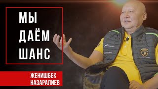 № 1 Женишбек Назаралиев | Светлое пространство | Жестокие методы | Реалити-шоу Doctor Life