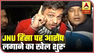 JNU Incident: Blame Game Begins As Students Name Both ABVP, Left For It | ABP News