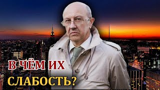 Андрей Фурсов: Как глобальные элиты управляют миром?