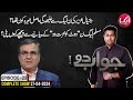 Exclusive interview with danyal aziz  ep 22  jawab do with farrukh shahbaz  aik news