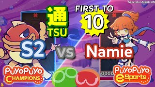 Puyo Puyo Champions: S2 (Suketoudara) vs Arle (Namie) - FT10