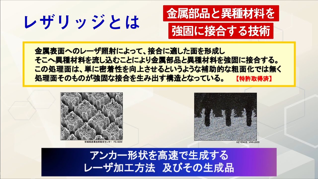 【技術紹介】ヤマセ電気株式会社