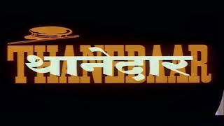 Jeena H To Has Ke Jiyo (HD)|😘😘 Thanedar(1990)| Amit Kumar |💞💞💖💖