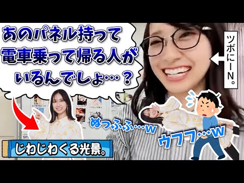 【誘拐？】私を担いで持って帰ってくれる人いますか？【金村美玖・日向坂46】