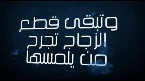 الوصايا التسع من سورة الحجرات