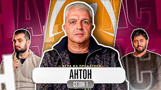 видео: “БАЧОРСКИ ПРАВИ МНОГО ШОУ” - Какво ни разказа АНТОН от ТРЕЙТЪРС картинка: “БАЧОРСКИ ПРАВИ МНОГО ШОУ” - Какво ни разказа АНТОН от ТРЕЙТЪРС