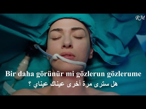 هل سترى عيني عيناك مرة أخرى ؟ _ أغنية الحلقة 58 _ مسلسل نجمة الشمال / Bir taş attım denize