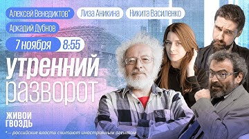 Визит президентов Центральной Азии к Трампу. Как Грузия давит на россиян. Венедиктов*, Дубнов