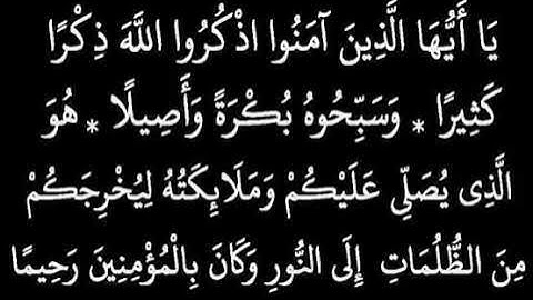 هو الذي يصلي عليكم وملائكته ليخرجكم من الظلمات الى النور وكان بالمؤمنين سورة الاحزاب مشاري العفاسي