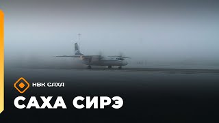 видео: «Саха сирэ» информационнай биэрии. Алтынньы 30 күнэ 20:30 картинка: «Саха сирэ» информационнай биэрии. Алтынньы 30 күнэ 20:30