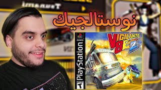 Nostalgic Vigilante 8 - 2nd offense || نوستالجيك سيارات حربية 😍