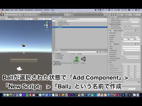 2 | 摩擦やバウンドの設定 | ゲーム開発体験講座（Unity）