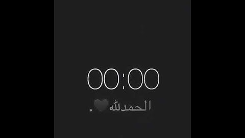 اجر لي ولكم 🖤🌹 | مقطع قرأني قصير | حالات واتس اب | القارئ: ماهر المعيقلي