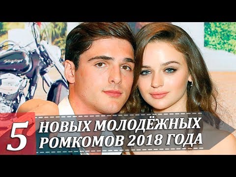 5 новых молодежных романтических комедий 2018 года (Будка поцелуев, Привидение, Банка конфет)