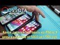 Обзор нескольких типов дисплеев iPhone X / от 5000 до 17000 рублей