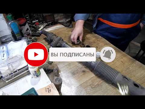 Материал для втулки на рулевую рейку