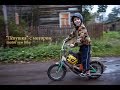 "Лёвушка" с мотором. / Motor saw bike