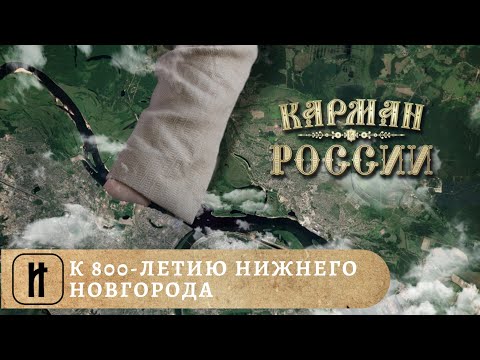 Видео: Нижни Новгород, паметник на Максим Горки: описание, история и интересни факти