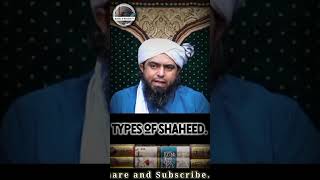 types of shaheed in islam | shaheed kon kon hota ha | @EngineerMuhammadAliMirzaClips