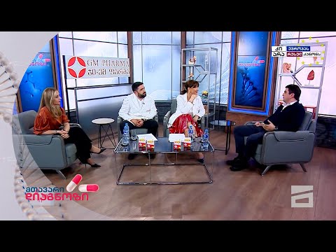 მთავარი დიაგნოზი - 18.05.2024