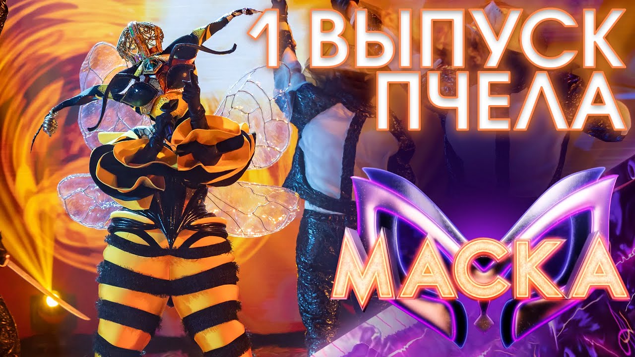 Шоу Маска. Осьминог - полное выступление. Выход на сцену, подсказки, вокал. 3 се