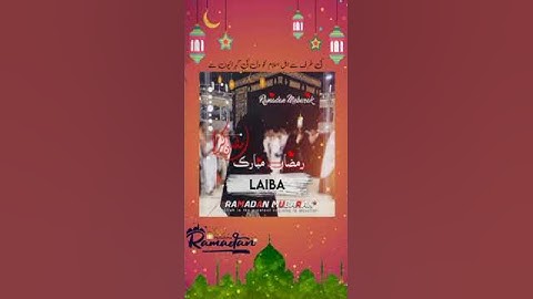 Ramzan Mubarak name video | Laiba | Mention your name in the comment to get your name video made.