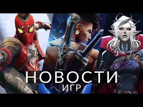 Новости игр! Spider-Man, Prince of Persia, V Rising, Sea of Stars, Resident Evil 2, Starbreeze