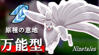 キュウコン Youtube