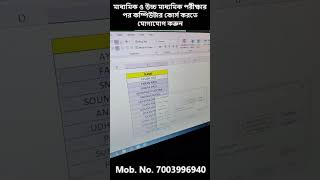 Best tricks in MS EXCEL ll S. J. INSTITUTION COMPUTER
