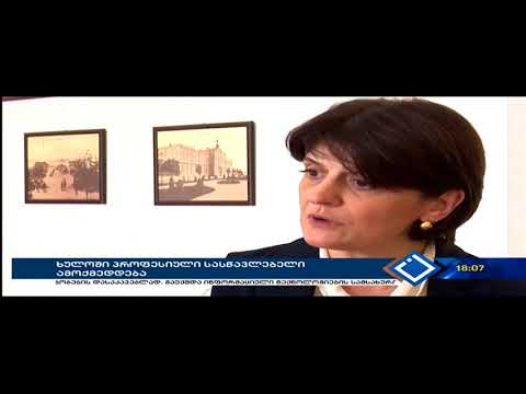 პროფესიული სასწავლებელი ხულოს მუნიციპალიტეტში